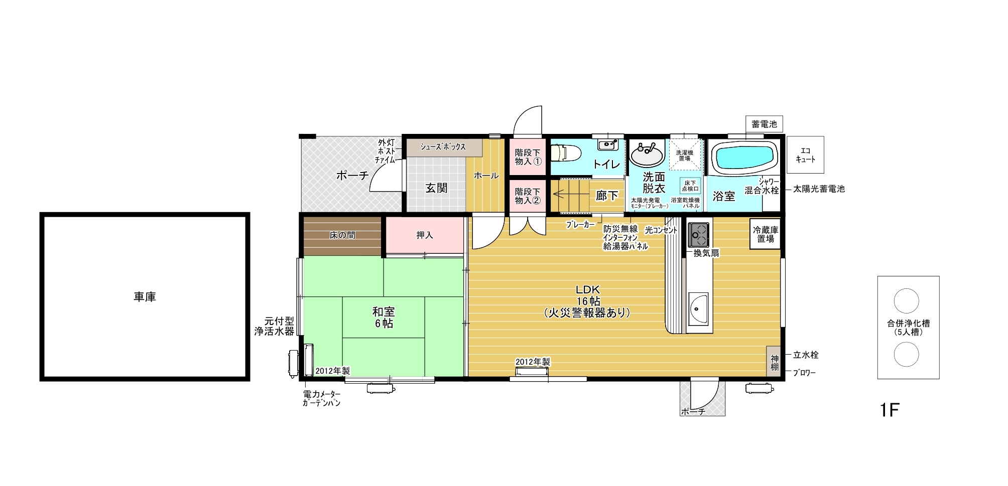 物件詳細画像2
